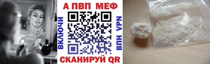 Альфа ПВП VHQ  Колпашево 