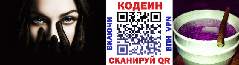 сколько стоит  Колпашево  Codein напиток Lean (лин) 
