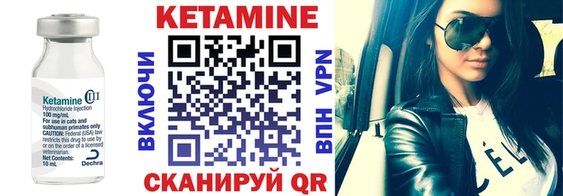 Кетамин VHQ Колпашево