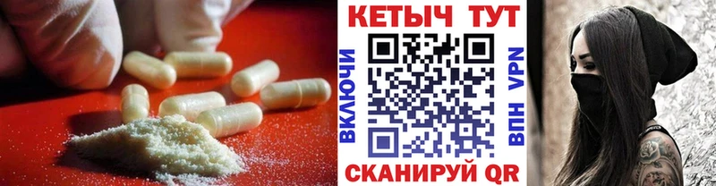 КЕТАМИН VHQ Колпашево