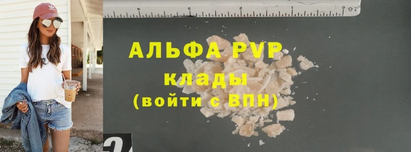 альфа пвп VHQ Богданович