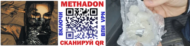 Метадон кристалл  закладка  Колпашево 